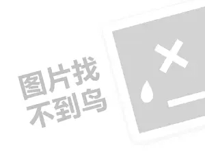 汉堡培训代理费是多少钱？（创业项目答疑）